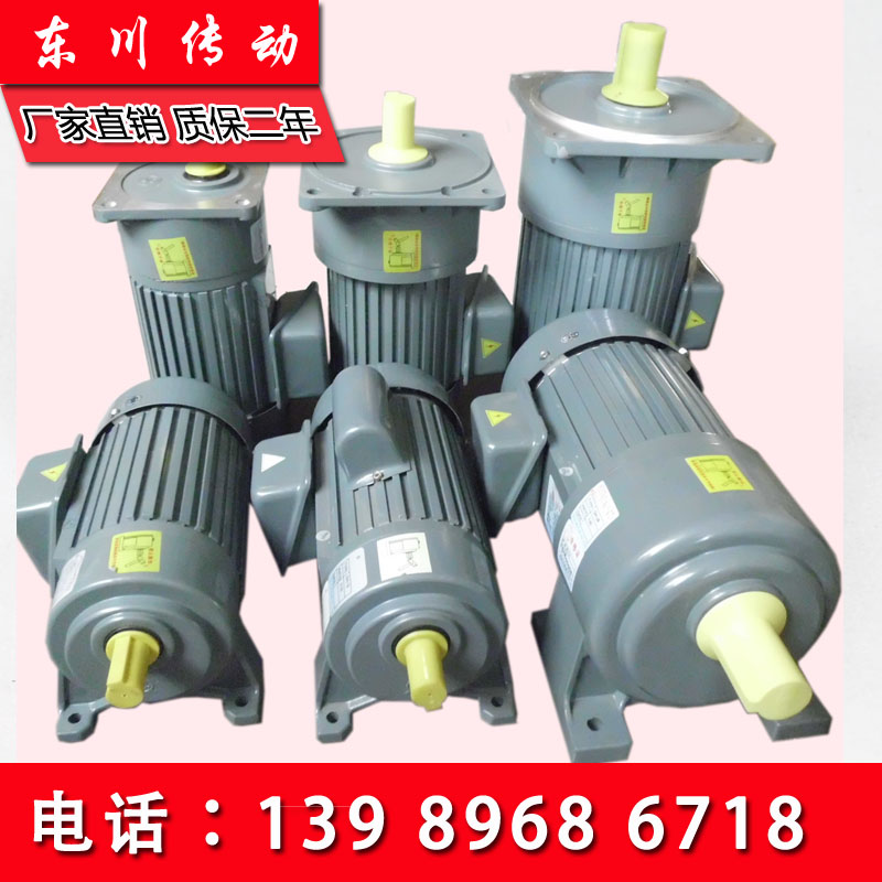 交流中型交流减速电机220/380v变频电机 075KW4KWX齿轮减速马