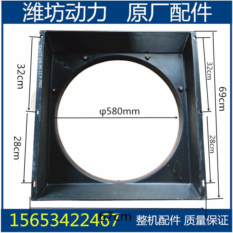 潍坊R6105 柴油机配件 发电机组 水箱散热器 导风罩 防护罩