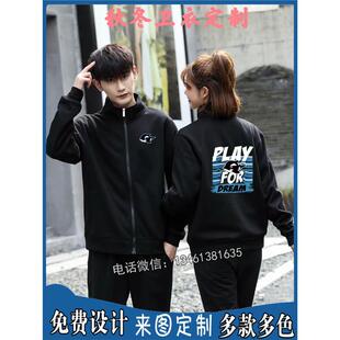 定制网鱼网咖秋冬圆领卫衣工作服舞蹈室健身房网吧长袖外套印logo