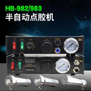 HB982半自动点胶机 983数显打胶机手动AB胶硅胶滴胶机全自动配件