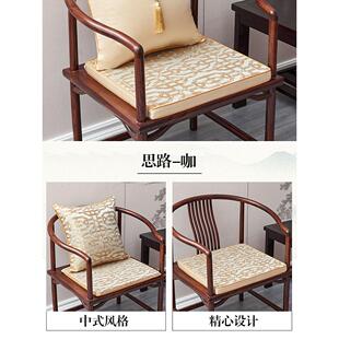 现代中式轻奢风坐垫椅子垫沙发垫茶椅管帽椅餐桌垫可拆洗防滑定制