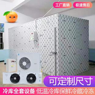 冷库全套设备制冷机组安装果蔬冷藏保鲜库海鲜肉类冷冻库冰库库板