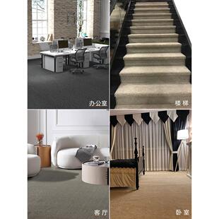 加厚15MM绒毛满铺地毯办公室美容院走廊楼梯商用卧室客厅家用吸音