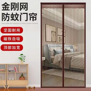磁性纱门金刚网家用磁吸纱窗门蚊帐自粘免打孔 门帘防蚊全磁块夏季