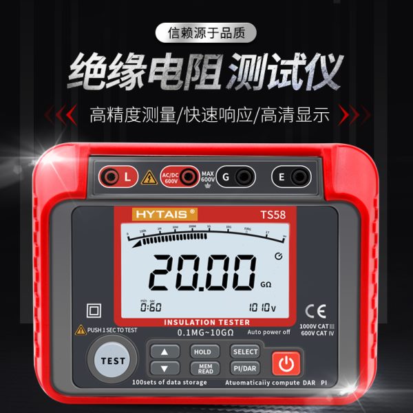 TS58绝缘电阻测试仪数字式绝缘电阻摇表高精度电工绝缘表