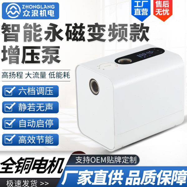 全自动变频恒压增压泵220V永磁静音自吸泵全屋自来水热水器加压泵