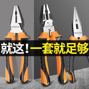 钳子老虎钳多功能万用斜口钳电工专用五金工具大全家用尖嘴钳手钳
