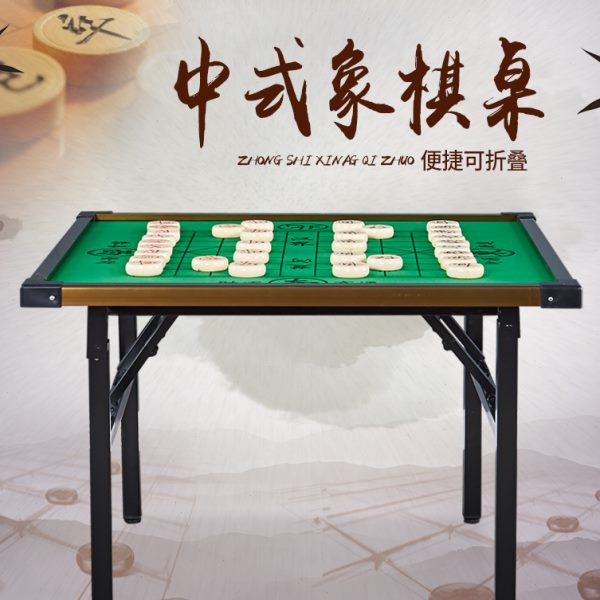 带棋盘桌子折叠多功能象棋围棋两用桌子中国象棋桌易便携桌手提式