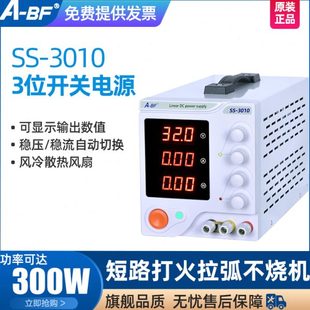 大功率300W 30V 10A三位數(shù)顯可調(diào)直流穩(wěn)壓電源SS 3010 不凡