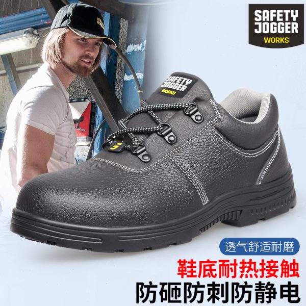 鞍琸宜Safety Jogger RENA劳保鞋男款钢头钢底防砸防刺穿安全鞋
