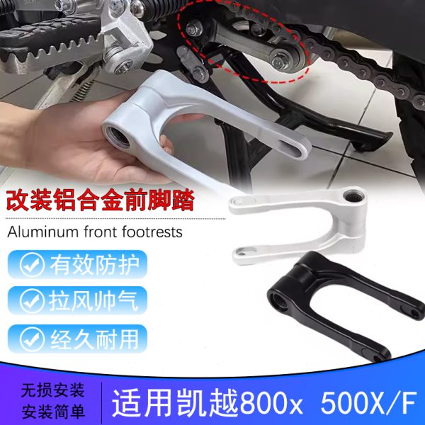 适用凯越525X/F 400X改装车身降低座高狗骨头坐垫减低支架配件