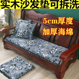 实木沙发垫加厚海绵坐垫冬四季 老中式 通用防滑三人座长红木椅垫子
