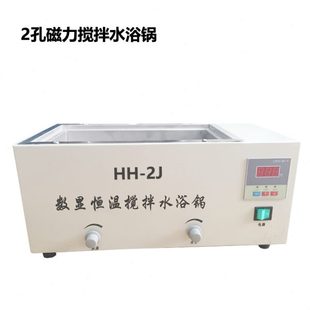 多孔搅拌 8数显恒温水浴锅磁力搅拌水浴锅恒温水浴箱