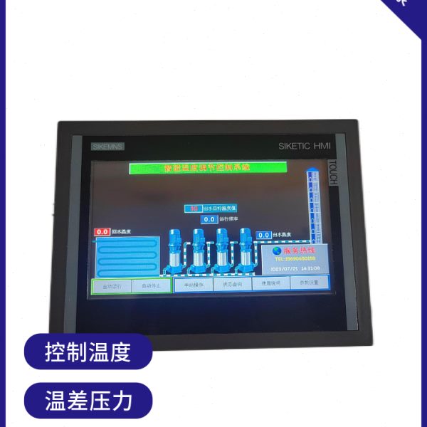 全变频控制水泵恒温恒压变频供水控制器七寸触摸屏一拖四温控制器