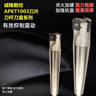 新款铣刀杆安装APKT1003铣刀片刀杆刀盘直径10/12/16/20/25/32/63