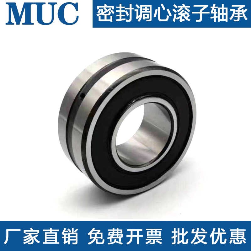 三类密封加厚调心滚子轴承BS2-2205-2CS-2RS  22205 22206 22207