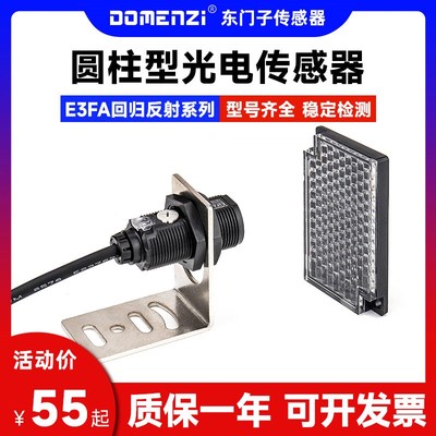 E3FA-RN11回归反射式光电开关镜面反射型传感器直流三线常开常闭