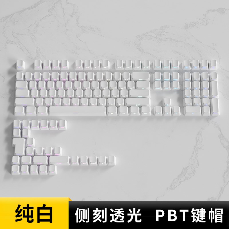腹灵欧希德纯白侧刻键帽透光PBT原厂高度wooting60he ez63 atk68
