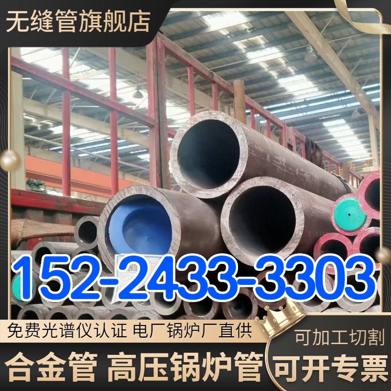 切20G/12cr1movg/15crmoG高压锅炉管133/168*7合金无缝钢管gb5310