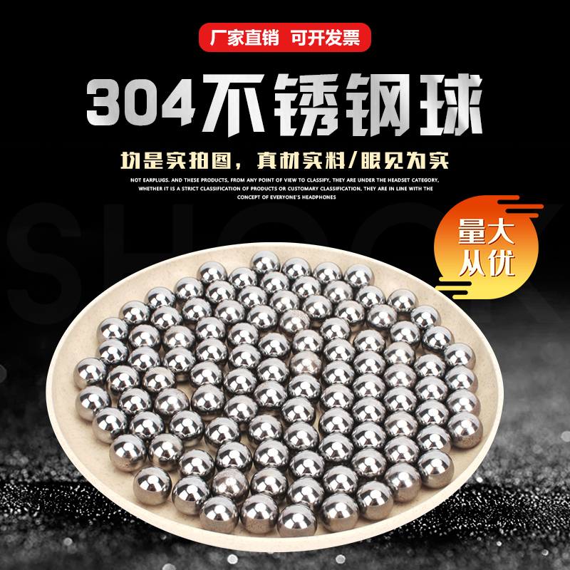 304不锈钢球国标2 3 4 5 6 7 8 9 10 15mm精密实心不锈钢钢珠滚珠