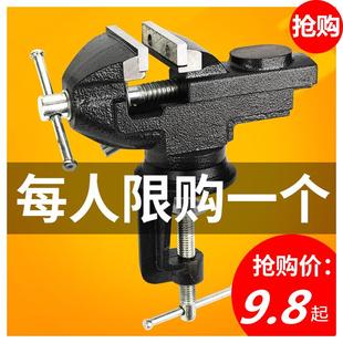 小型台钳迷你工作台家用万向多功能台虎平口钳夹桌微型夹具台虎钳