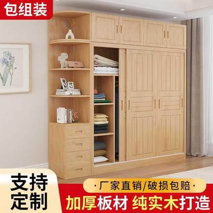 订制实木衣柜简约现代卧室出租房用原木推拉门储物柜收纳大衣橱