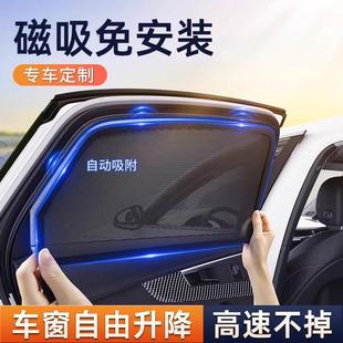 德国车窗遮阳帘汽车防晒隔热遮阳挡侧窗隐私帘车内遮光板磁吸窗帘