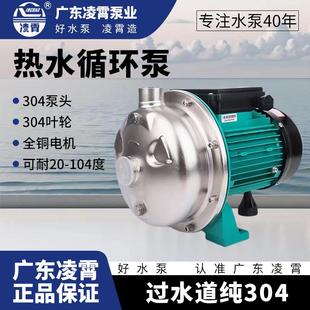 凌霄PLF系列不锈钢自吸泵家用管道增压泵无噪音自来水