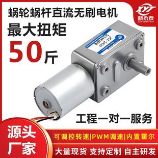 2430微型无刷直流涡轮蜗杆减速马达调速小电机12v24v自锁齿轮 JGY