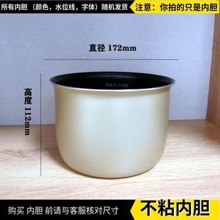 2L迷你低糖电饭煲匹配掌声Velosans通用配件MVW0902水性不粘内胆