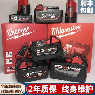 米沃奇原装 12AH 18V锂电池M12充电器手电钻铁路电动扳手工具5 8.0