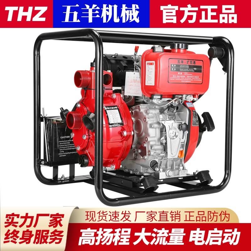五羊扩荒者四冲汽油柴油机水泵抽水自吸携带式灌溉抽水2寸3寸4寸
