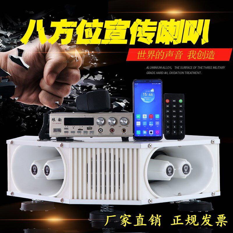 车载扩音器四方位宣传喇叭大功率高音广播户外车顶录音喊话扬声器