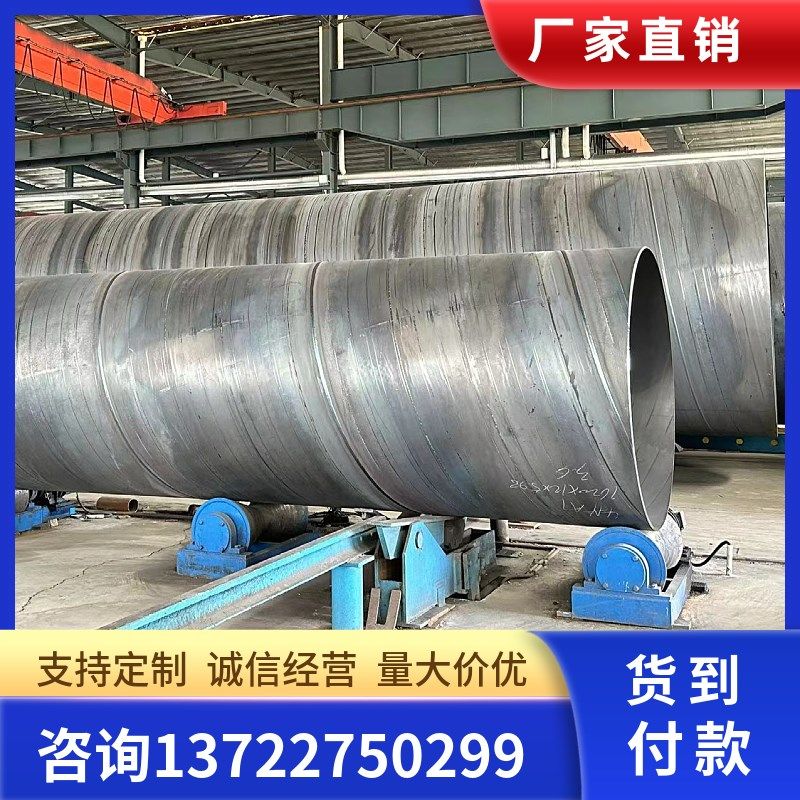 DN300/400/500/600/700/800/900/1000/1100/1200/1400螺旋钢管