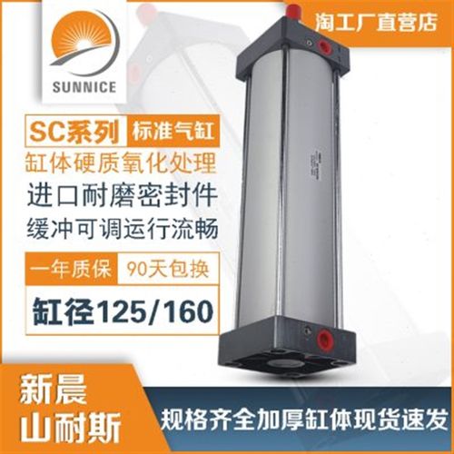 重型汽缸SC标准气缸大推力小型气动125/160X50X100X125X200-S