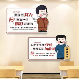 2025中考语录班级布置励志标语贴纸创意初三高考教室装 饰文化墙贴