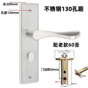 130孔距门锁单舌不锈钢浴卧室内厕所净化车间把手带钥匙黑色门锁