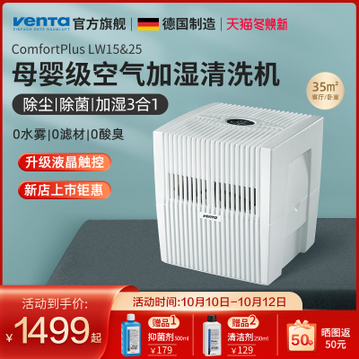 Venta无雾加湿器家用静音 卧室小型孕妇婴儿家用冷蒸发除菌防过敏