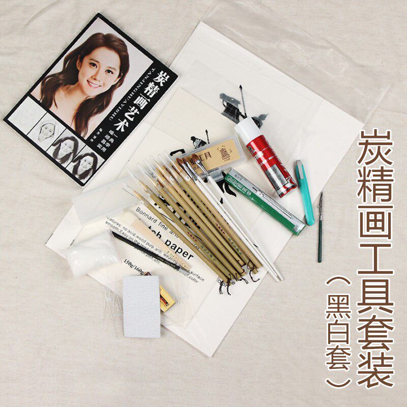 炭精画专业工具画具画材套装炭精画材料