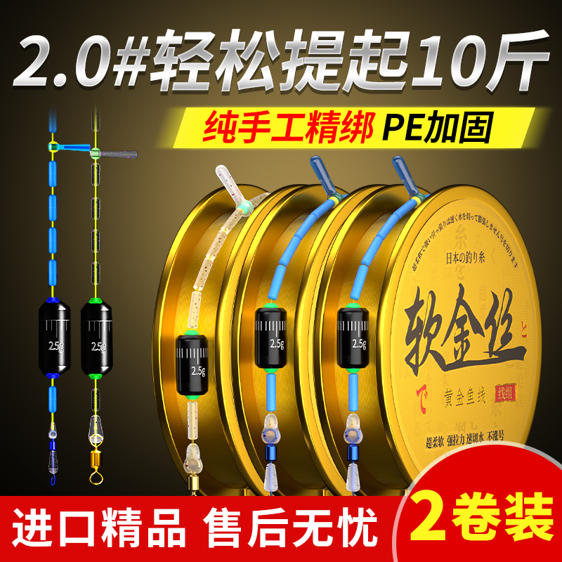 成品线组主线高端精品软金丝线组尼龙鱼线自带子线夹八字环套装