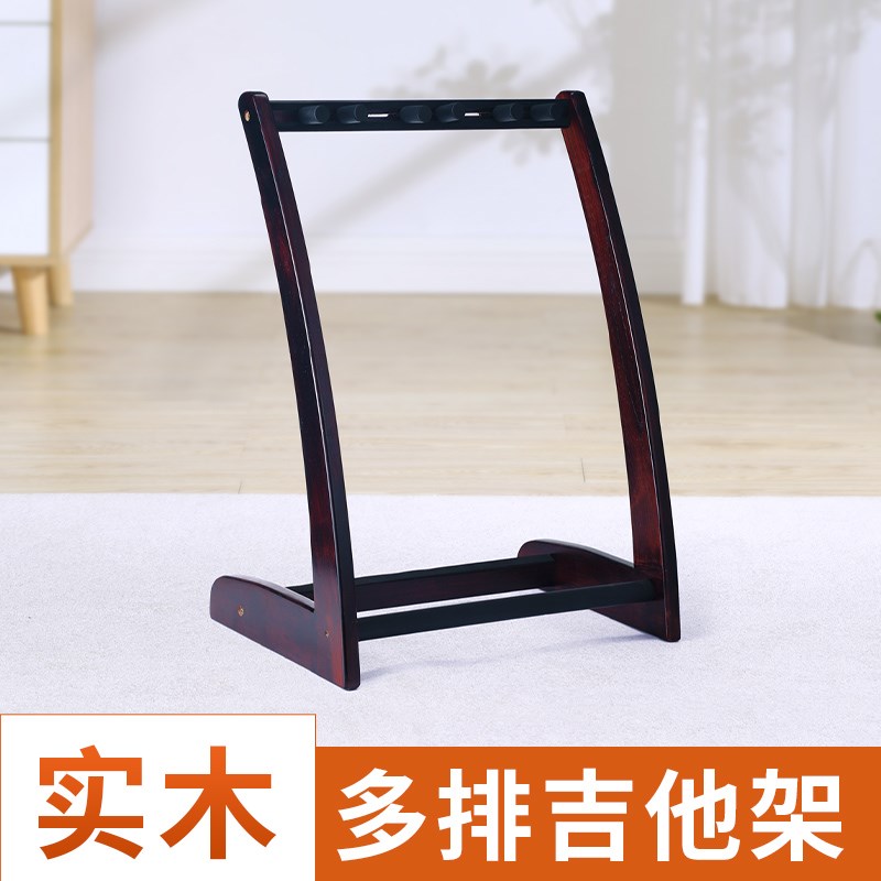 实木吉他排架多头展架 电吉他展示陈列架子放3-5把吉他支架放置架