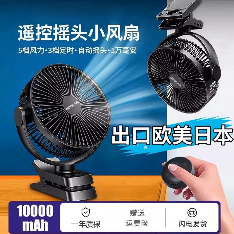 OPOLAR小风扇静音办公室桌面USB充电超长续航厕所户外悬挂定时