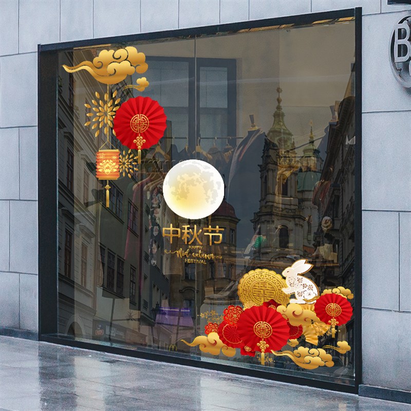 中秋花好月圆橱窗装饰静电贴纸饭店玻璃门贴酒店4S店月亮兔子氛围