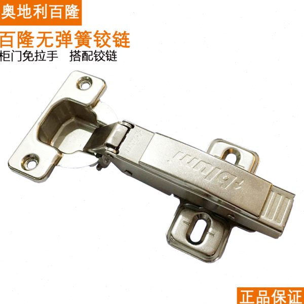 进口blum百隆无弹簧铰链柜门反弹合页无弹力免拉手合叶反弹器磁吸