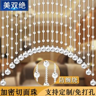 2022年新款 水晶珠帘客厅隔断帘短款 门帘免打孔卧室对厕所弧形帘子