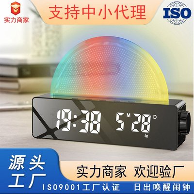 塑胶新款七彩闹钟 厂家直销早起氛围灯 日出唤醒钟学生起床闹钟