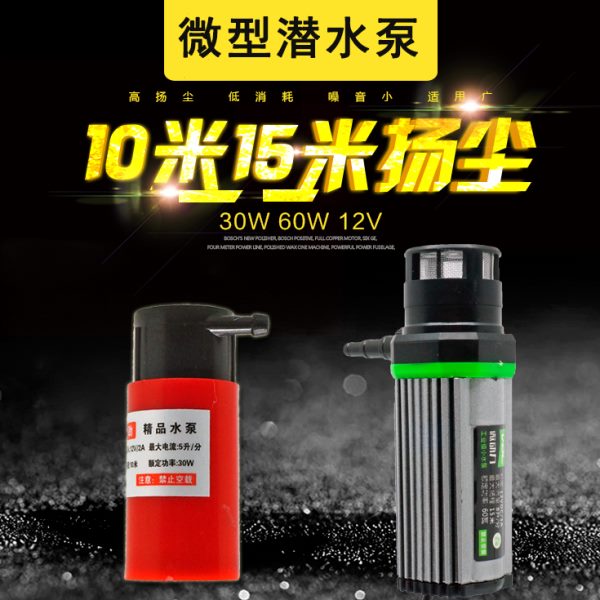 微型水泵水钻抽水泵开槽机切割机12v小型潜水泵家用打孔机自吸泵