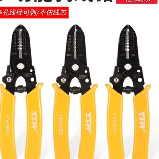 剥线钳多功能电工拔线钳专业剥皮8寸光纤压线断线电缆多线剪钳