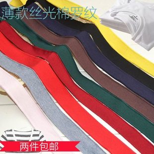 口松紧布螺纹领边棉罗纹针织 卫衣领子辅料秋衣领口包边条弹性袖