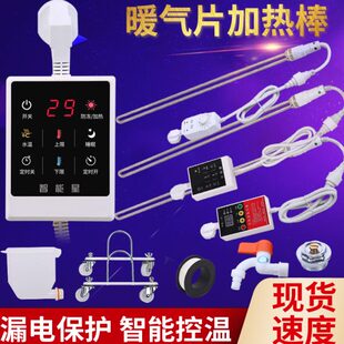 加水电暖气加热管智能温控器恒温电热棒带温控器 暖气片加热棒改装